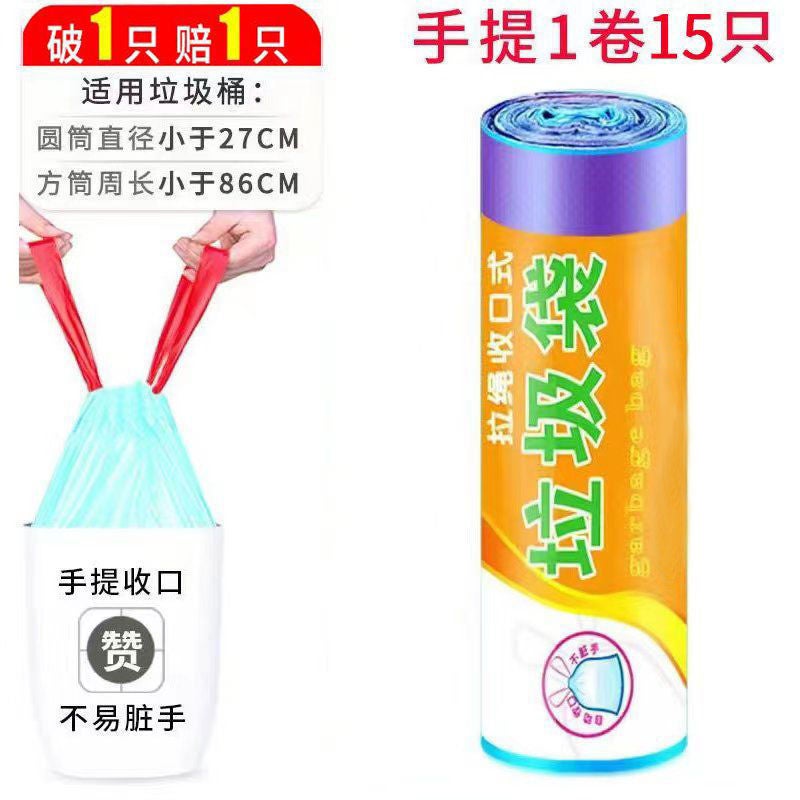 Garbage Bag Household Satchel Thickeneded Affordable Large Cleaning Bag Extra Thick Kitchen Steel Bag Drawstring Sanitary Bag - Image 1