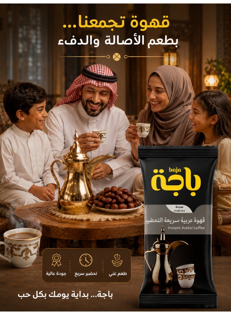 باجا قهوة باجا (Baja) ميلد أرابيكا - عبوة فردية 30 غرام | مزيج ناعم ونكهة غنية | سريعة التحضير - Image 5