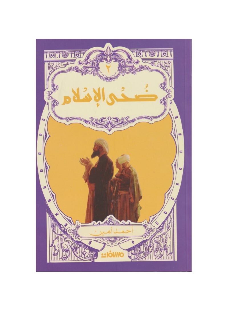 Islam has two parts - Image 2