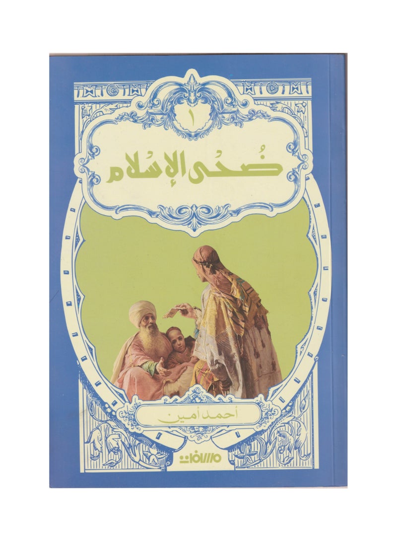 Islam has two parts - Image 1