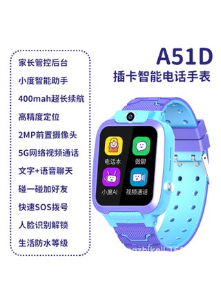 A51D Sky Blue Video Call Voice Chat Positioning Intelligent Assistant