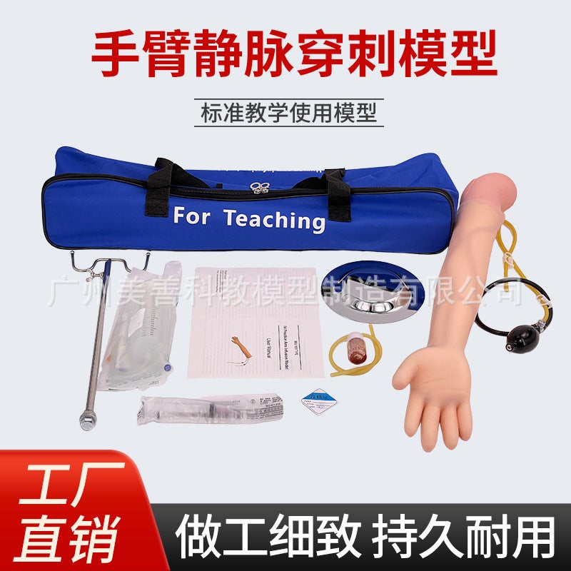 Simulated Human Arm Infusion, Injection And Blood Collection Puncture Training Model Infusion Arm Venipuncture Injection Model - Image 2
