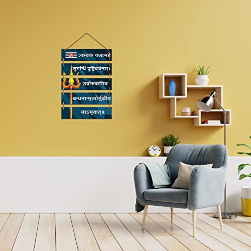 Indianara Set of 5 Lord Shiv Maha Mrityunjaya Mantra MDF Wall Hanging Decorative Wall Art for Living room | Bedroom | Home Décor | Office | Gift (4552WH) (Style 6) - Image 2