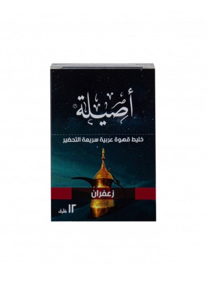 Aseela Instant Arabic Coffee Mix Saffron12 sachets - Image 1