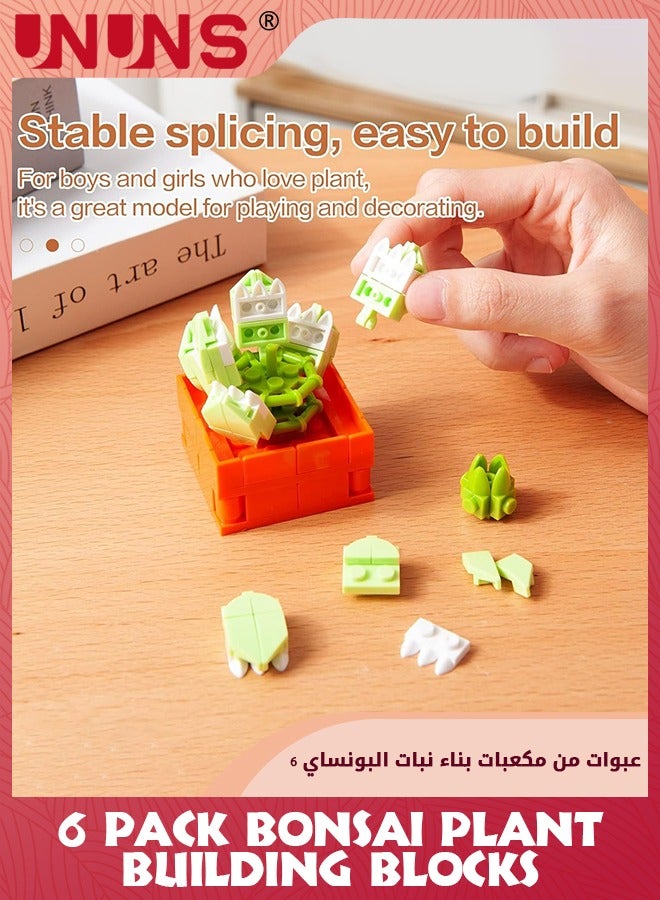UNUNS 6 Pack Plant Series Building Block Kit,Bonsai Model Creative DIY Simulation Succulent Flower Botanical Building Brick Toys For Home Decoration,Kids Party Supplies,Birthday Favors - Image 4