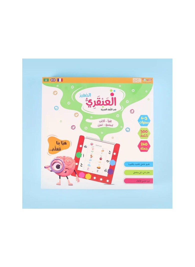 Educational Innovations - Little genius - Image 1