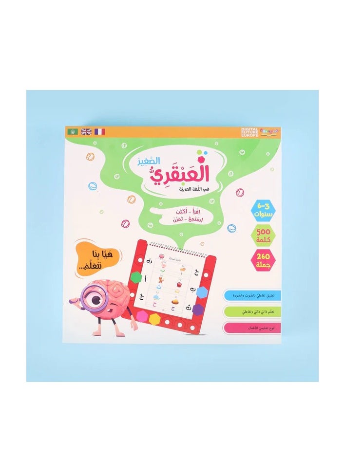 Educational Innovations - Little genius - Image 1