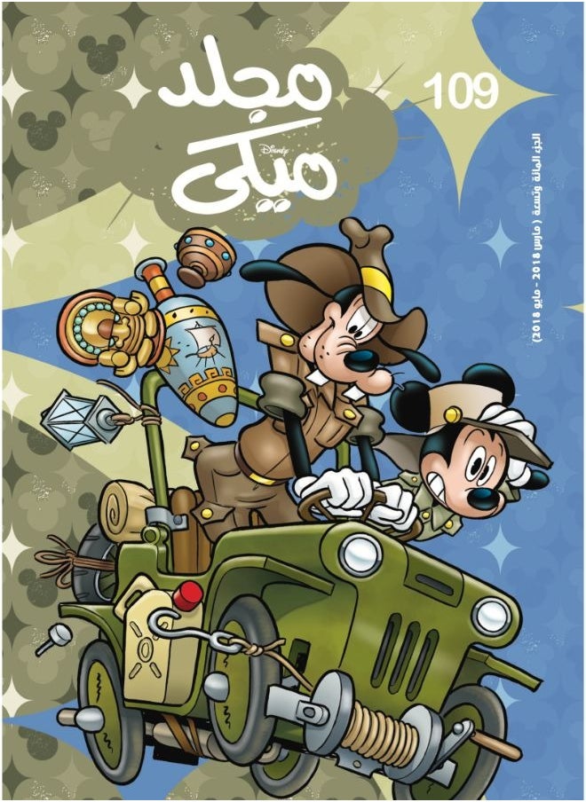 null - Mickey Volume No. 109 - Image 1