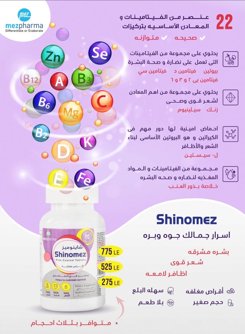 Mezpharma Shinomez 30 Film Coated Tablets - Image 3