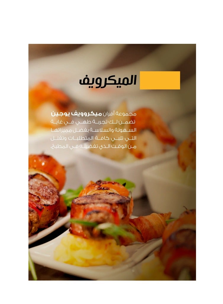 أوجين فرن مايكرويف ,42 لتر, تحكم رقمي ,1100واط ,مؤقت ,مع شوّاية ,ستيل - UMW42GST - Image 2