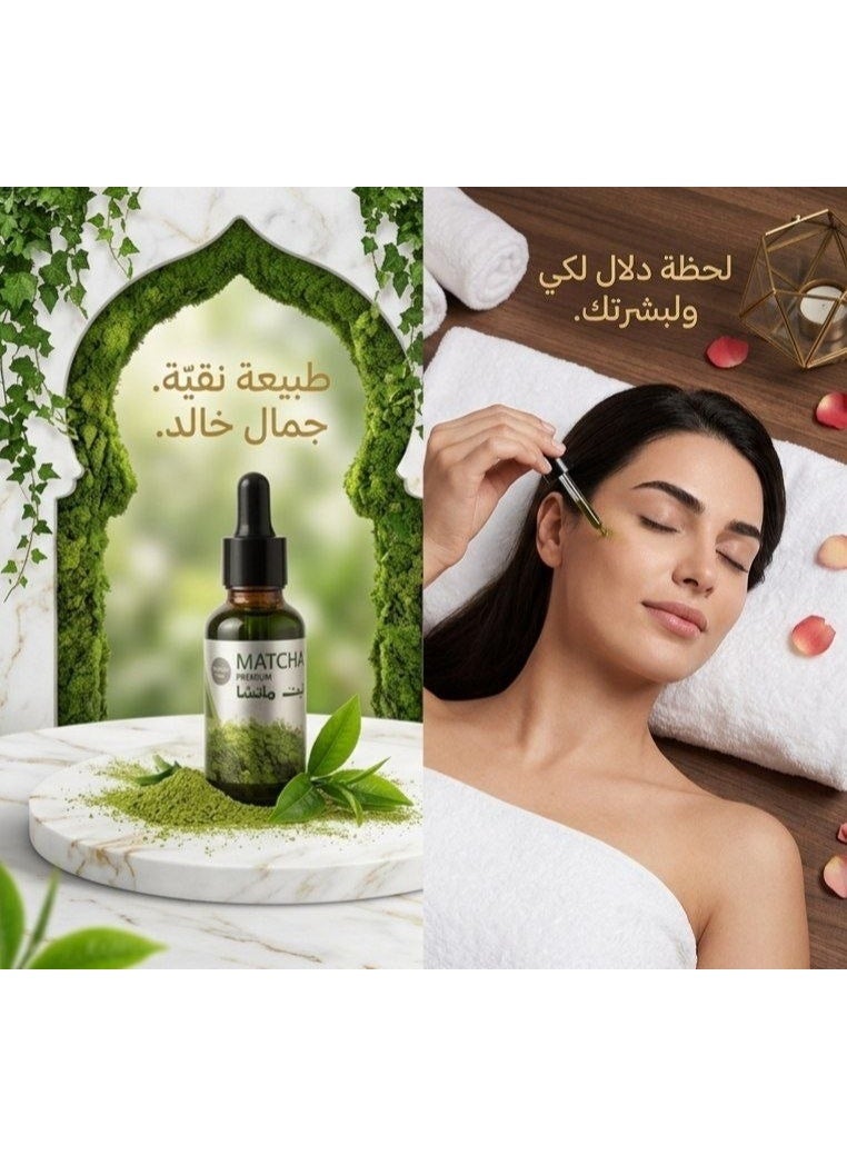 زيت الماتشا الأصلي من مرمرية بيوتي لنمو وتكثيف الشعر - 50 مل - عناية طبيعية مكثفة - Image 4