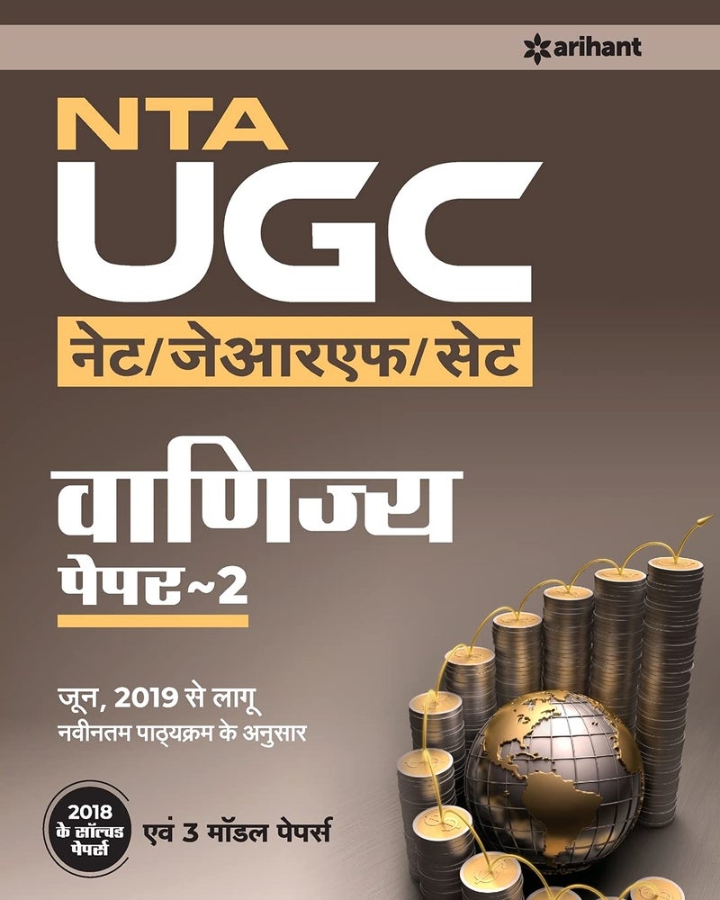 NTA UGC NET / JRF /SET Vanjya Paper 2 2019  - Image 1