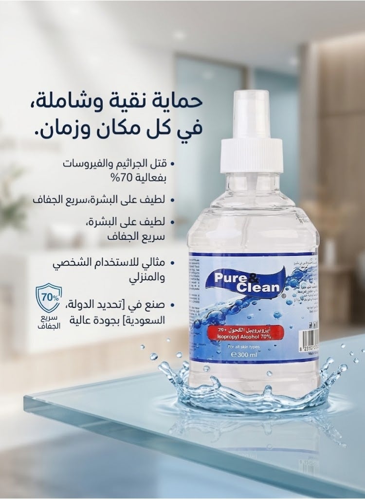 بيور أند كلير رذاذ الكحول إيزوبروبيل النقي والنظيف 300 مل - Image 2