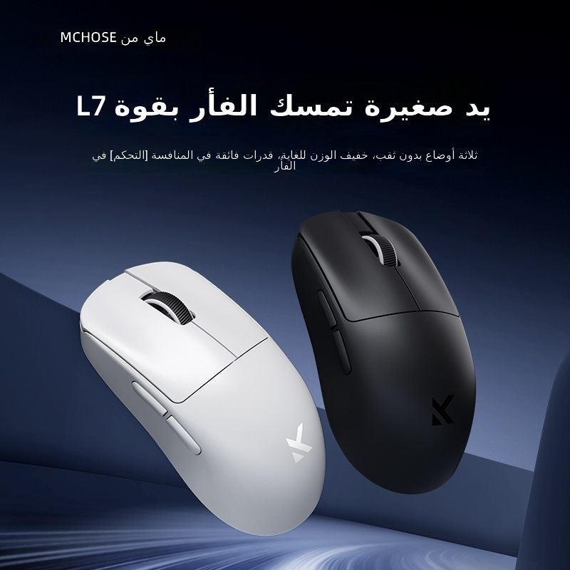 MCHOSE L7 Ultra Wireless Gaming Mouse - Lightweight, Pro-Grade Performance in White - Image 1