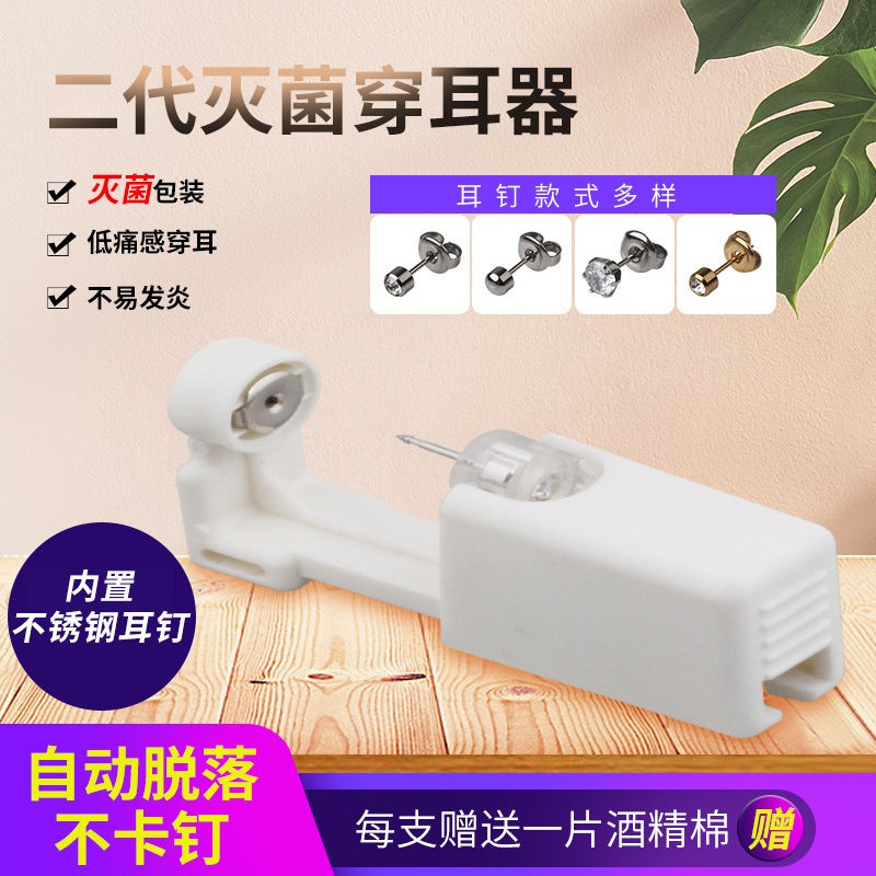 Second-Generation Ear Piercing Tool Set, Disposable Sterilized Ear Piercing Device, Ear Piercing Gun, - Image 2