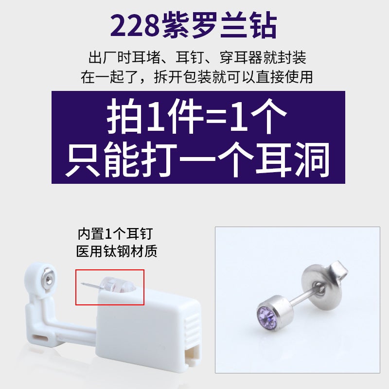 Second-Generation Ear Piercing Tool Set, Disposable Sterilized Ear Piercing Device, Ear Piercing Gun, - Image 1