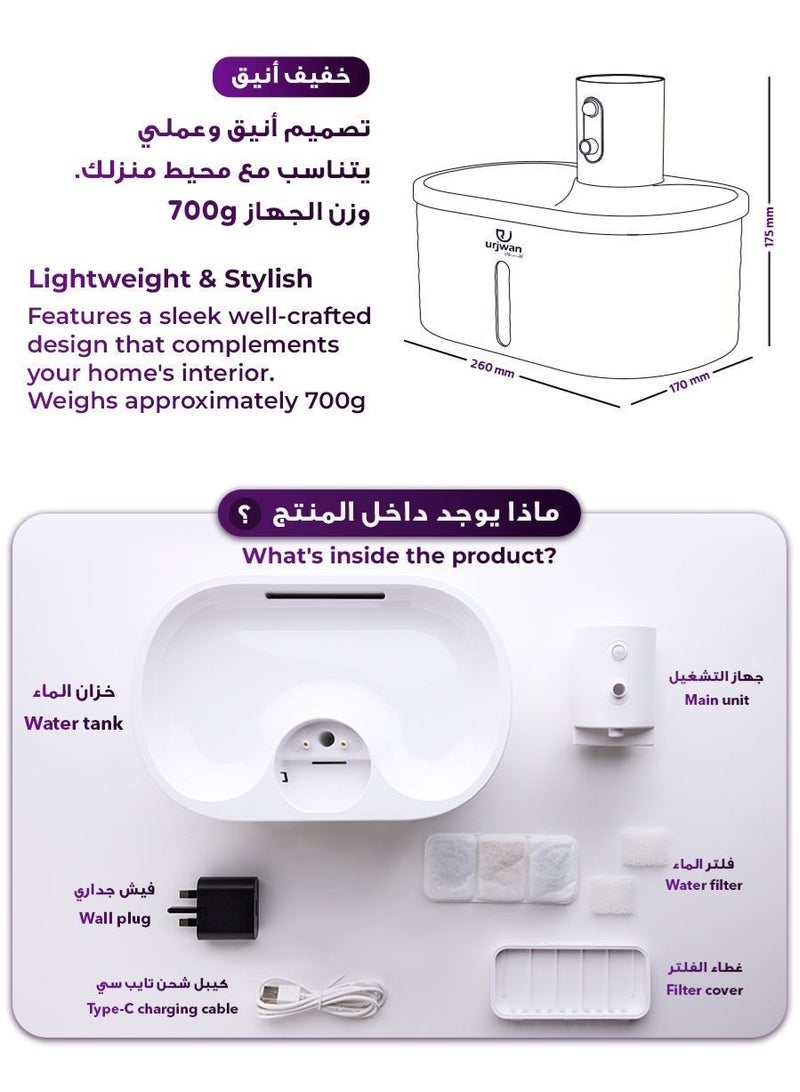 Urjwan Smart Pet Water Fountain Large Capacity 4-Stage Filtration Quiet 360 Degree Flow for Cats and Pets - Image 5