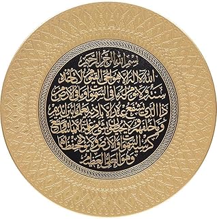 Modefa Islamic Turkish Home Wall Decor Decorative Art Display Plate Ayatul Kursi 35cm (Gold/Black) - Image 1