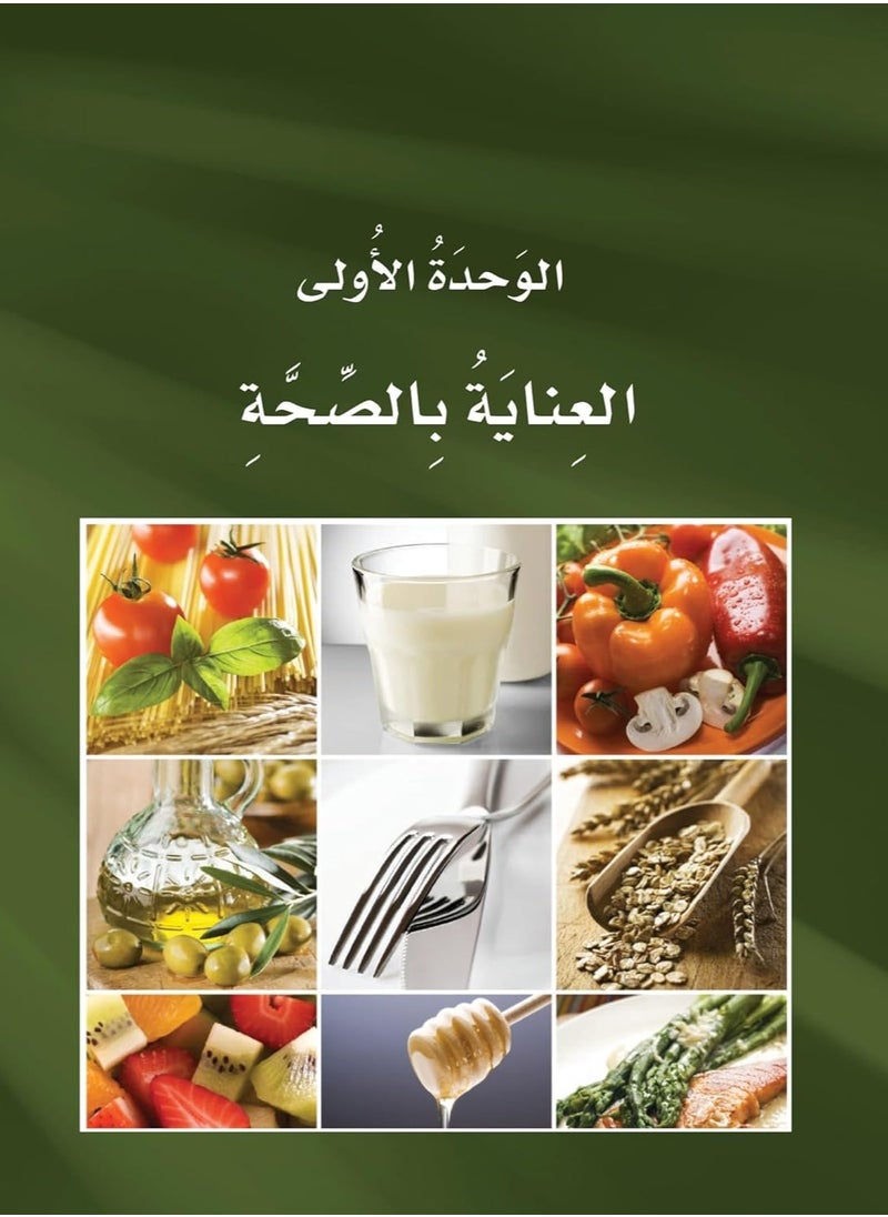 null - Arabic Between Your Hands – Level 2, Part 1 & Part 2 – Al Arabiyyah Bayna Yadayk - Image 1