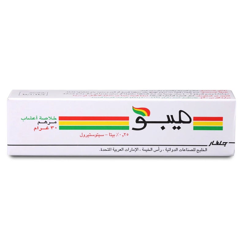 Julphar Mebo Ointment 30 gm - Image 2