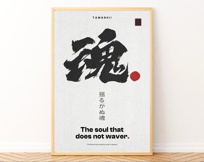 Gamya Framed Japan Samurai Theme Motivational Quote Posters For Office, Living Room, Bedroom Wall Decor - Aesthetic Room Decor (13x19 Inches) (Solitude (White)) - Image 2
