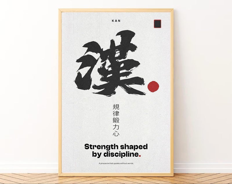 Gamya Framed Japan Samurai Theme Motivational Quote Posters For Office, Living Room, Bedroom Wall Decor - Aesthetic Room Decor (13x19 Inches) (Solitude (White)) - Image 4