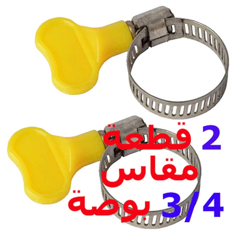 Rana Store Aviz Ave Multifunction Metal Hose Clamp 2 Pack, 3/4 Inch, Yellow - by Rana Store - Image 3
