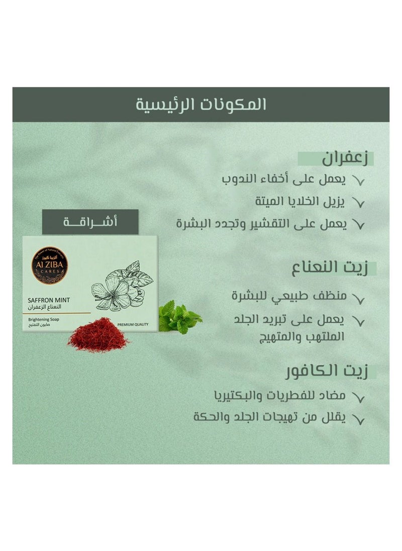 Saffron Mint Brightening Soap - 100 grams