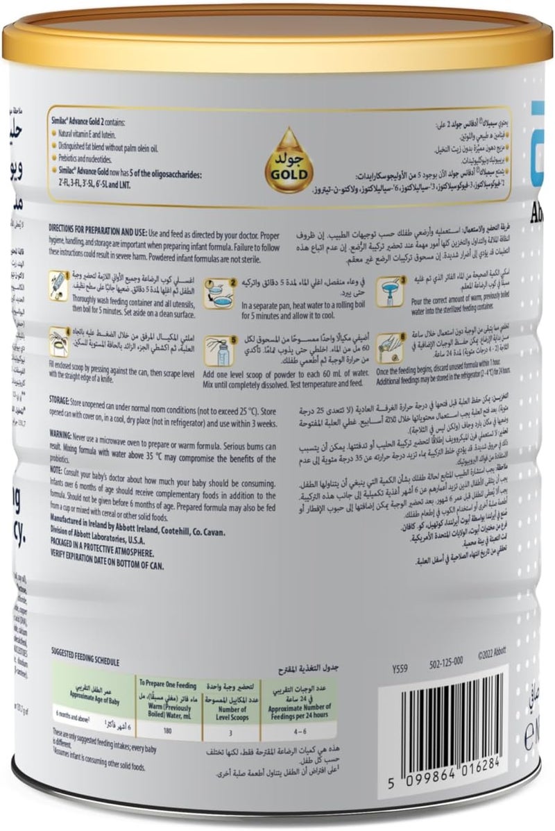 Similac-2 Advance Gold 800 g - Image 4