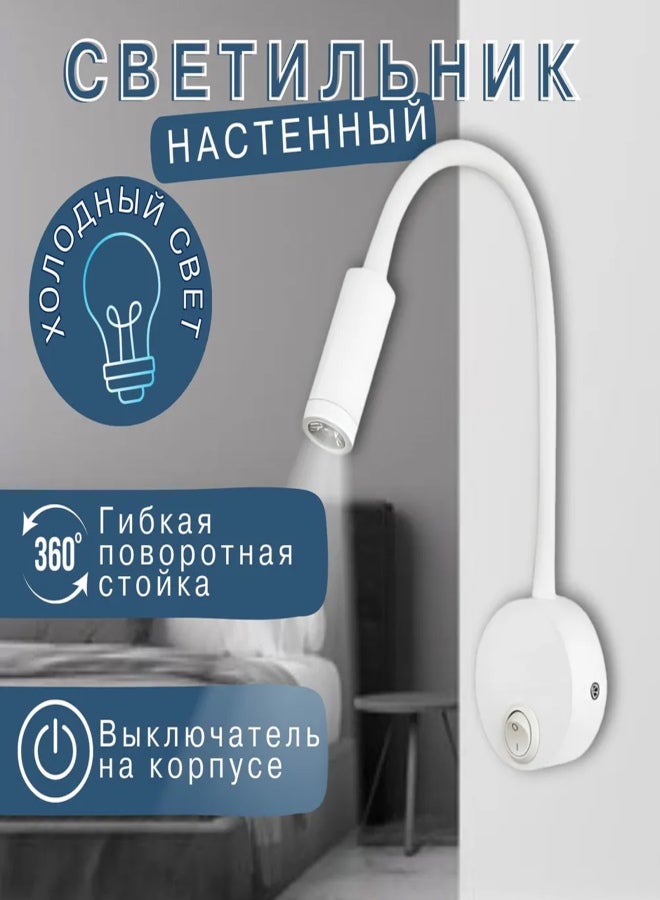1pcs 3w Wall Lamp Flexible Switch Led Bulb L - Image 1