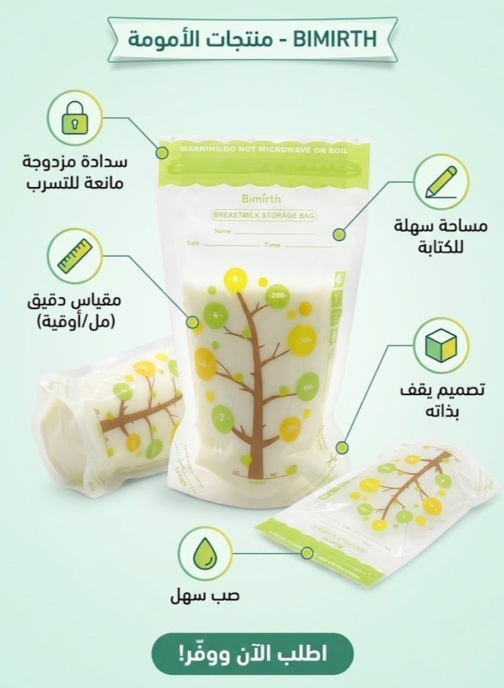 بيميرث اكياس تخزين حليب الام، 112 قطعة من اكياس تخزين الحليب مريحة خالية من BPA للرضاعة الطبيعية . - Image 3