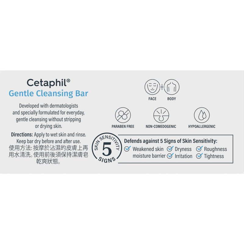 Cetaphil Gentle Cleansing Bar, 4.5 oz, Nourishing Cleansing Bar For Dry, Sensitive Skin, Non-Comedogenic, Non-Irritating for Sensitive Skin (Packaging May Vary) - Image 5