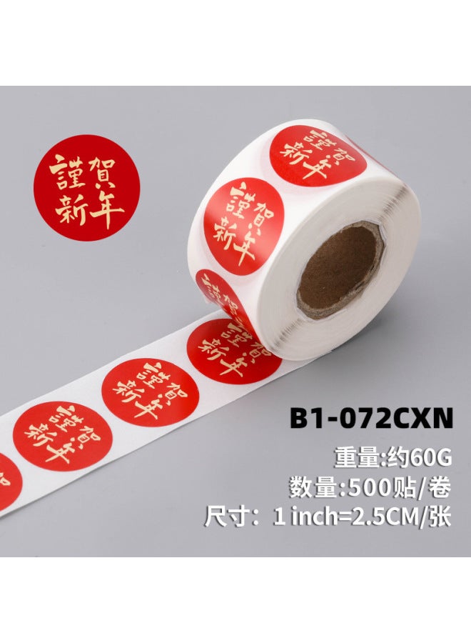 Liyuan Dragon Year Fu Character Stickers New Year Spring Festival Gift Blessing Sealing Stickers Children's Hand Account Stickers Reward Self-adhesive Label - Image 1