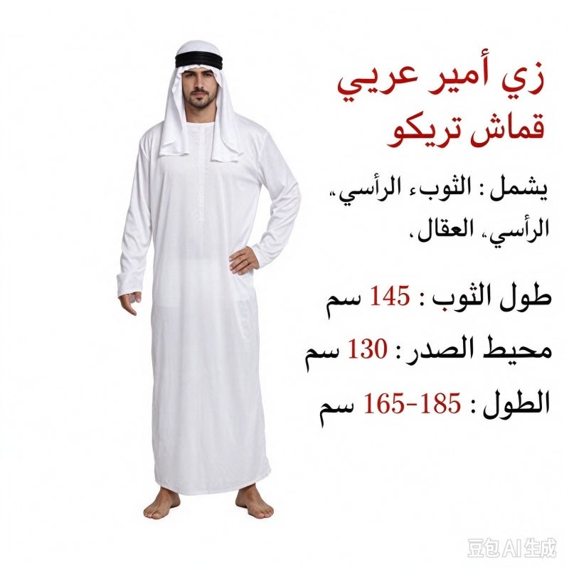 FZ009 رداء الرجال نمط الشرق الأوسط الصيف رقيقة تنفس الأزياء الإسلامية الأداء اللباس مجموعة مع الحجاب والحزام ، البالغين الرجال مهرجان حزب المسرح الدراما الغريبة اللباس لعب الأدوار ، الأقمشة الراقية ، التطريز الرائع ، المزاج الأرستقراطي الأنيق - Image 1