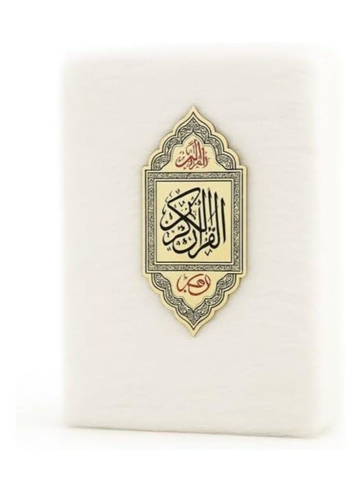 مصحف غلاف فرو لون ابيض مقاس 14*10 - Image 2
