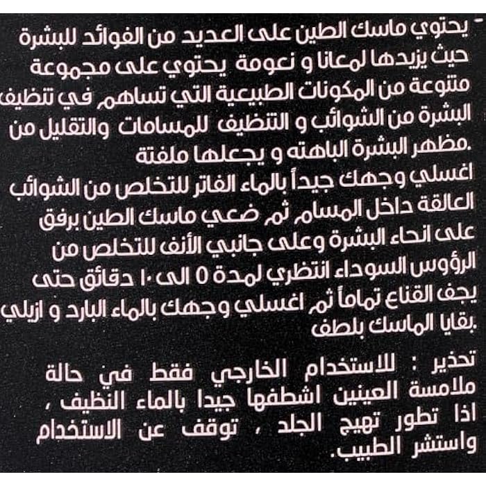 Jardin Flamingo Gold and Musk Sultana Face Mask 500 g - Image 4