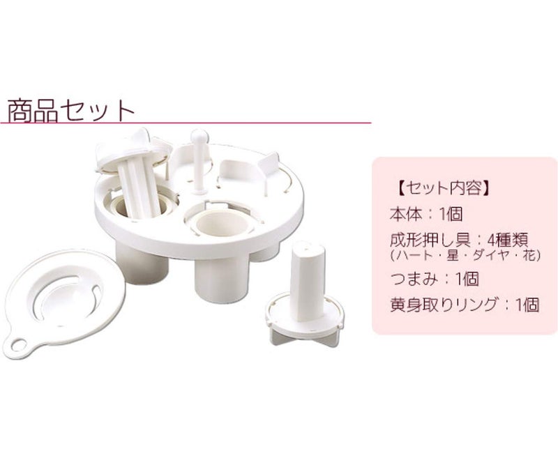 Arnest Bentousa Decorative Hard Boiled Egg Yolk Mold 4 Shapes - Image 4