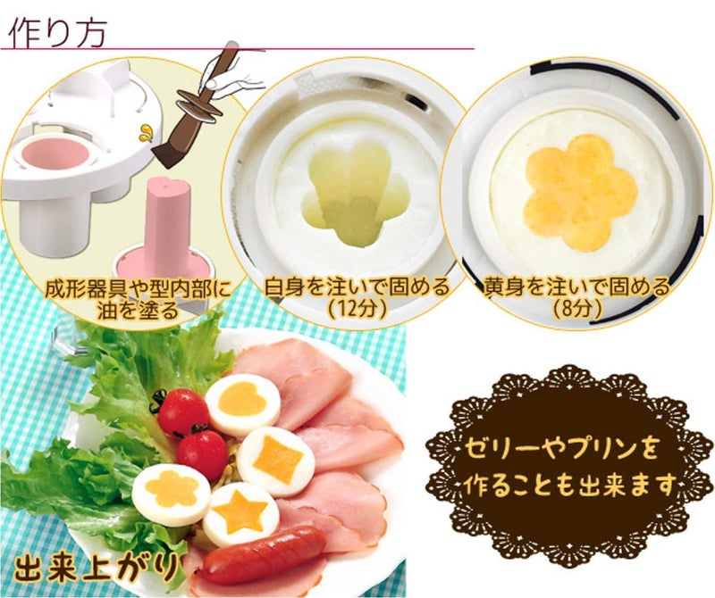 Arnest Bentousa Decorative Hard Boiled Egg Yolk Mold 4 Shapes - Image 3