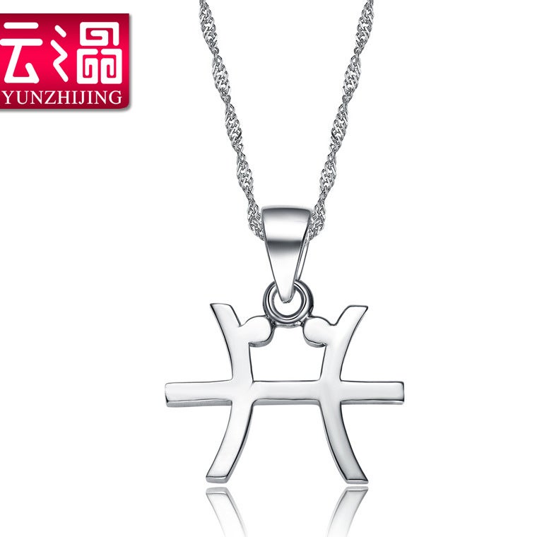 Generic S925 Sterling Silver Zodiac Pendant Necklace Unisex Pisces [without chain]] 