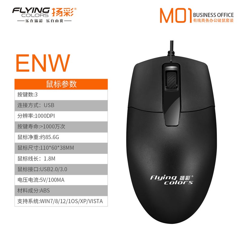 M01 Computer Wired Mouse Business Office Game Home Desktop Notebook Usb Mouse - Image 3