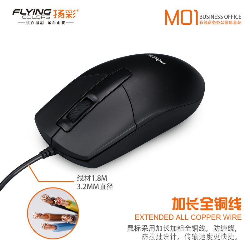 M01 Computer Wired Mouse Business Office Game Home Desktop Notebook Usb Mouse - Image 2
