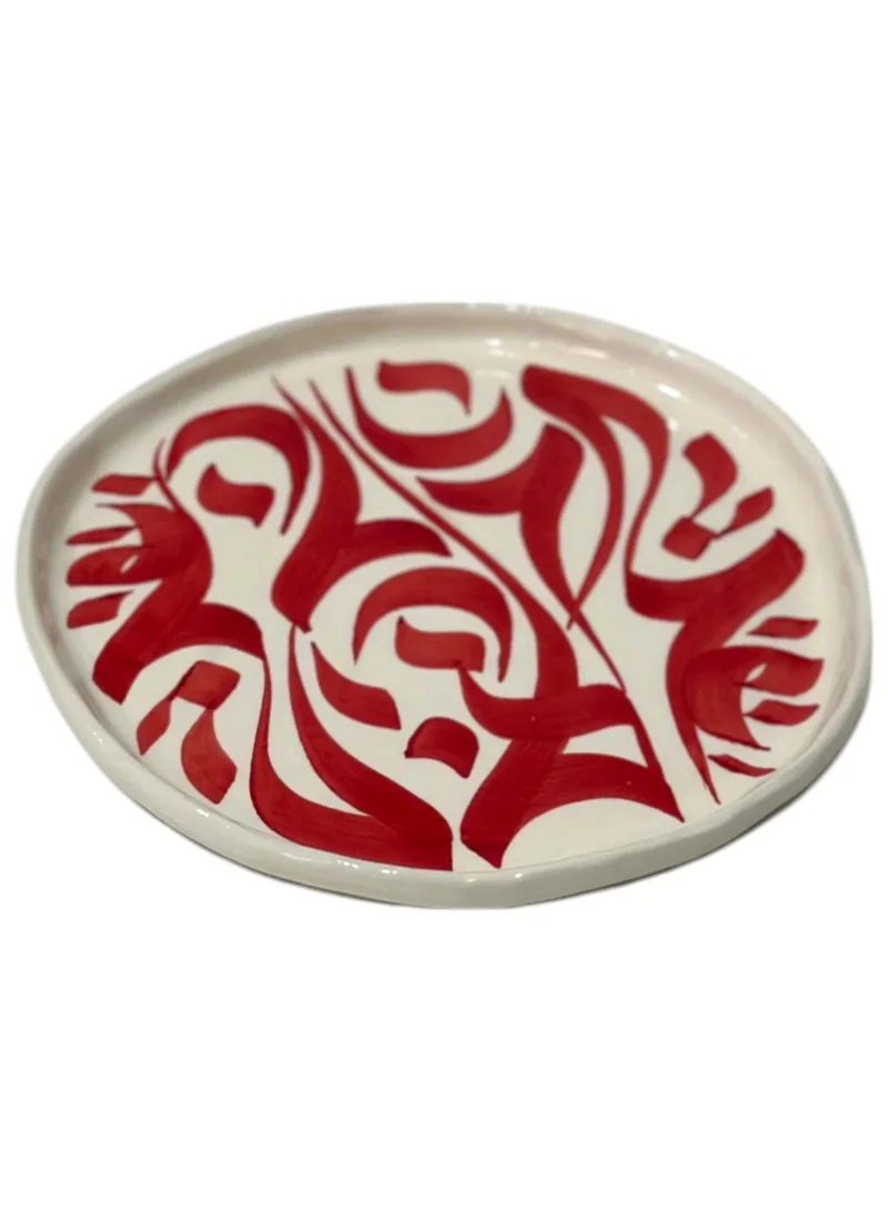 تادارت Calligraphy plates - NEW SHAPE 23 CM RED SALAD PLATE