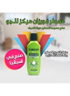فورزان عبوتين معطر جو مركز مزيل للرائحة 125مل  - Image 3