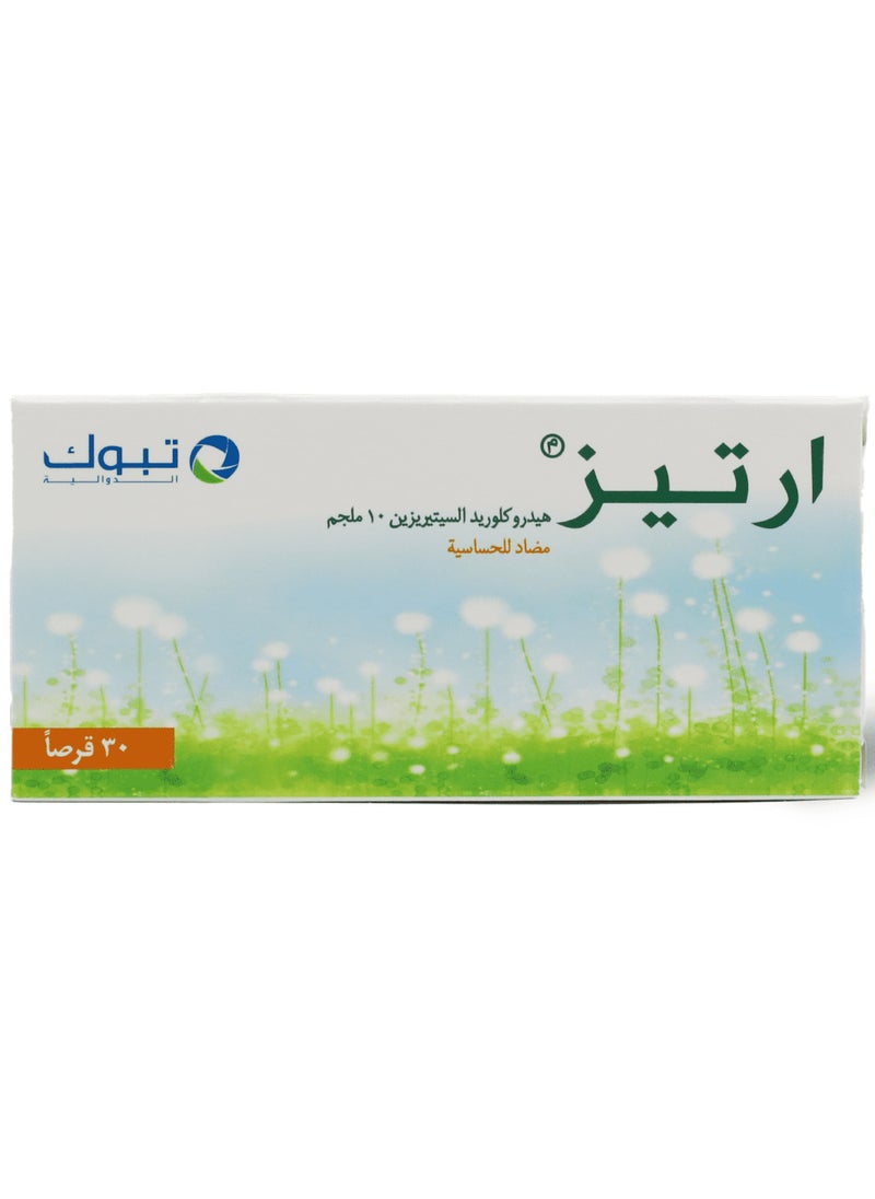 أرتيز - ارتيز 10 مجم 30 قرص - Image 1