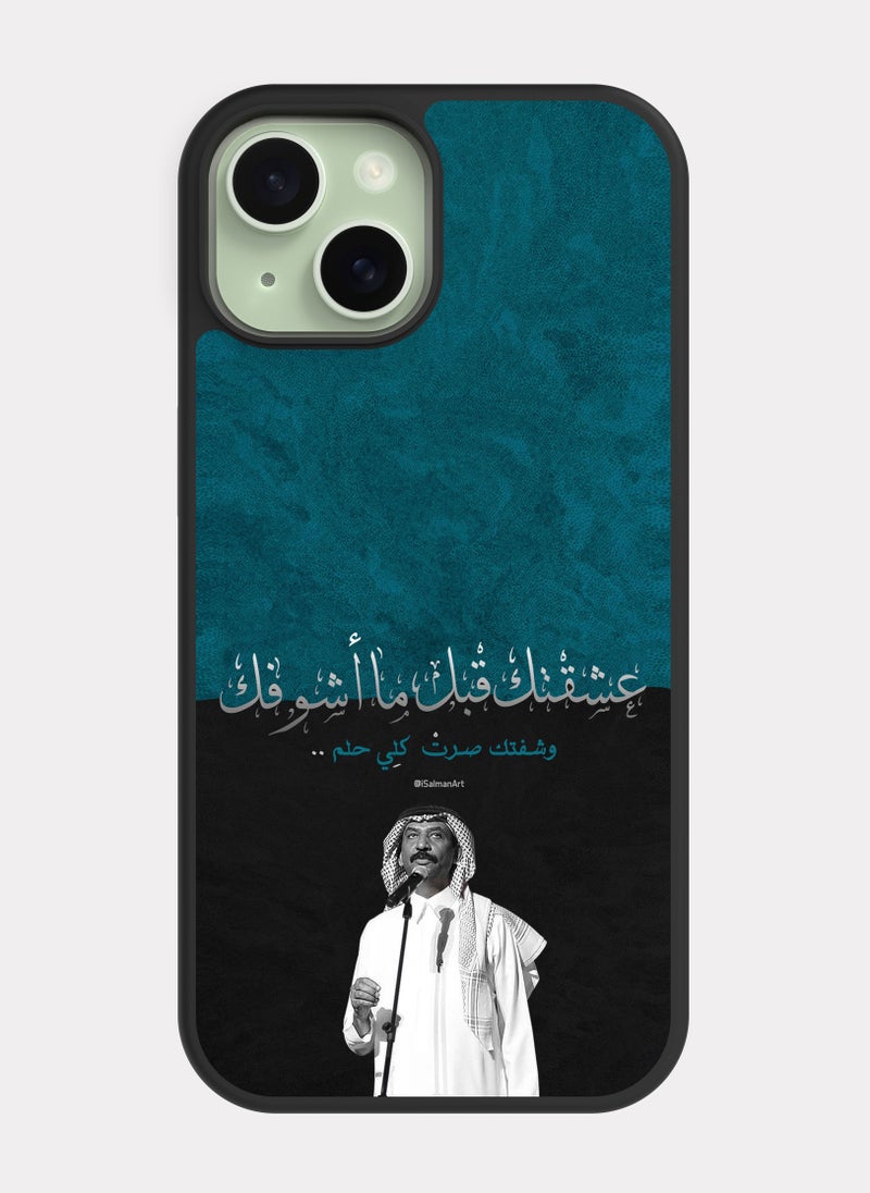 بكسلات كفر ايفون 15 عبادي الجوهر عشقتك قبل اشوفك - Image 1