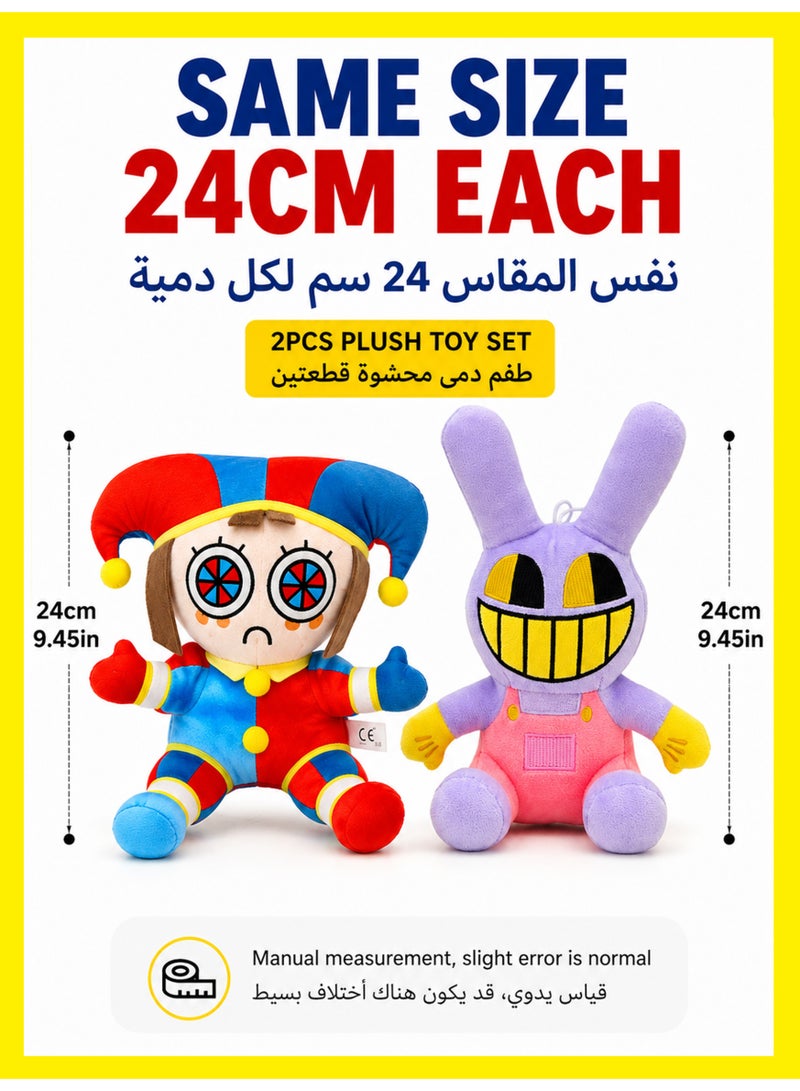 وينيغولف طقم مكون من قطعتين من دمى Pomni و Jax المحشوة من The Amazing Digital Circus – لعبة لطيفة لعشاق التلفزيون، للأطفال والكبار والمراهقين - Image 2