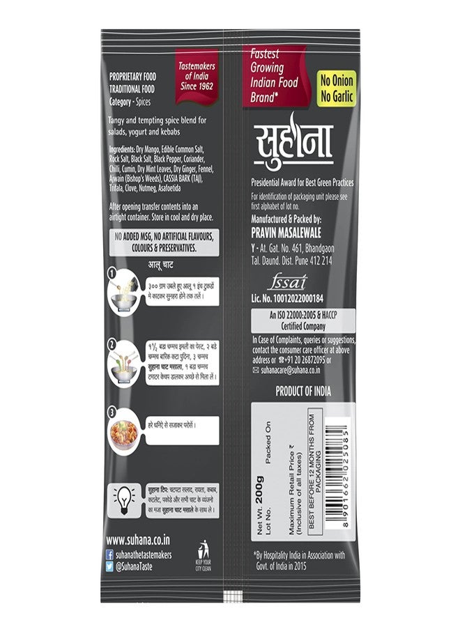 Suhana Chat Masala 200g Pouch - Pack of 2 - Image 2