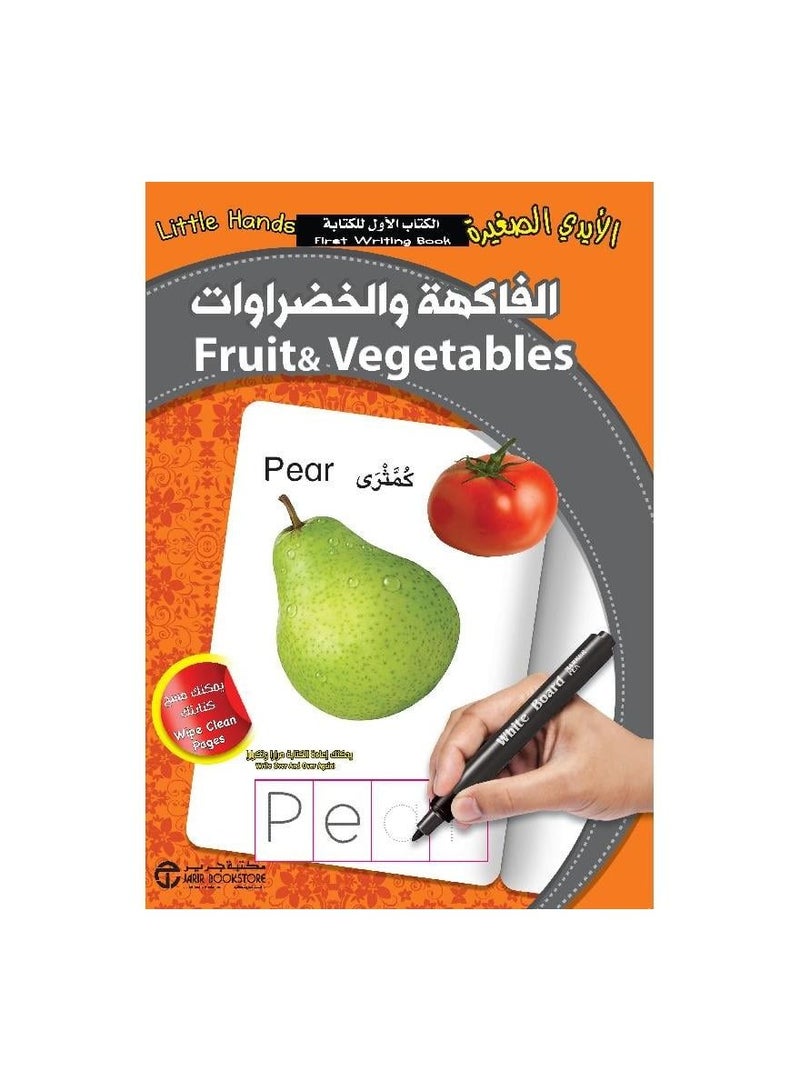 الايدي الصغيرة الكتاب الاول للكتابة الفاكهة والخضروات - نسخة أصلية - Image 2