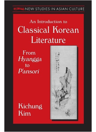 An Introduction to Classical Korean Literature: From Hyangga to P'ansori: From Hyangga to P'ansori - pzsku/Z3D6453F0ABA8A1D100D8Z/45/1747922327/e77fbaa9-b9d2-4a6c-a1f8-0acb06ed2193