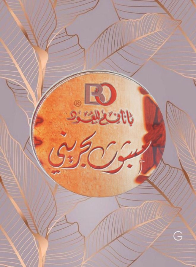 بانافع بخور مبثوث بحريني - Image 1